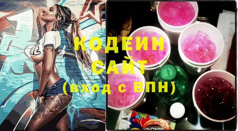 мега зеркало  Бикин  Codein Purple Drank 