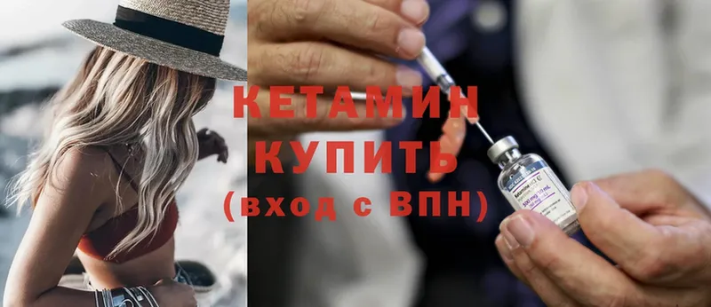 КЕТАМИН ketamine  МЕГА рабочий сайт  Бикин 