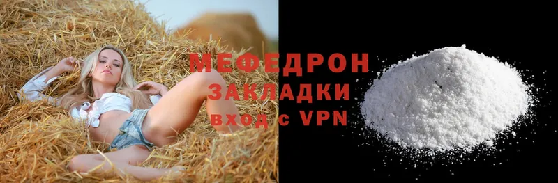 МЯУ-МЯУ VHQ  сайты даркнета состав  Бикин  ОМГ ОМГ ссылки 